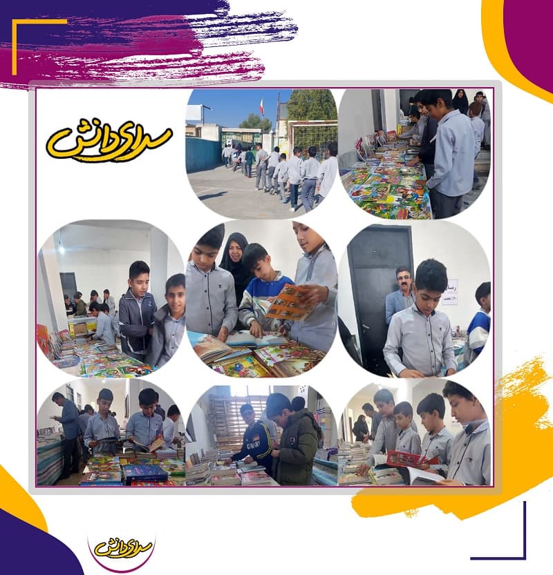 دبستان غیردولتی پسرانه سرای دانش